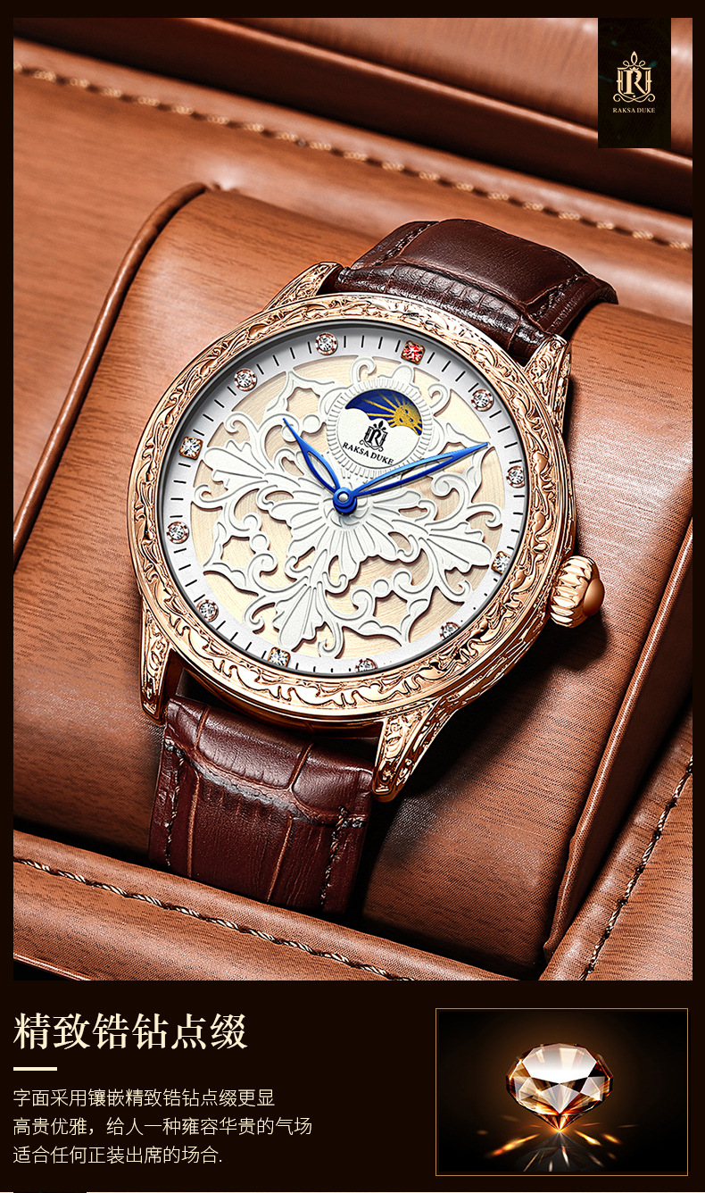 罗萨公爵品牌手表雕花时尚真皮男士手表全自动机械表男直播热销款