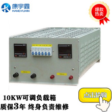 【康宇鑫】直流电阻箱负载电阻箱制动可调电阻柜3000W380V