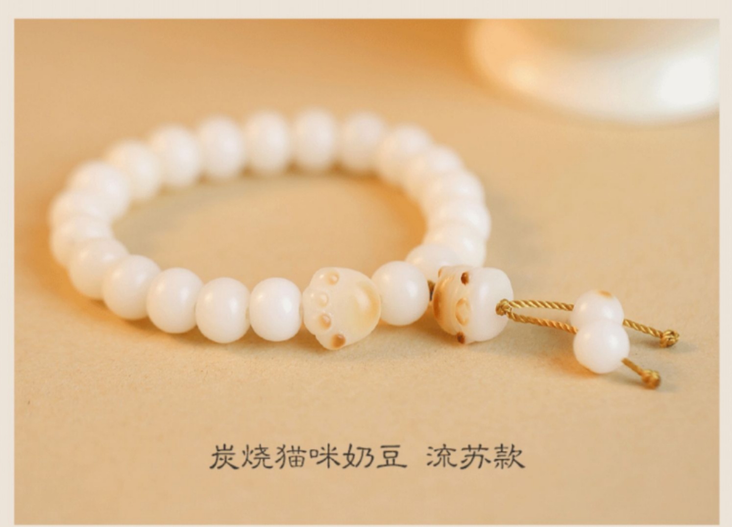 New Natural White Jade Bodhi Root Carved Charcoal Cat Cat Paw Bracelet Pliable Temperament Men and Women Bracelet Handheld