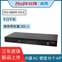 锐捷（Ruijie）高性能企业级综合网关 RG-NBR6120-E 带机200用户
