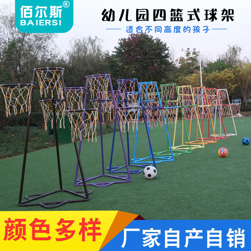 Baiersi Factory Self-Produced and Self-Sold Children's Iron Basketball Stand Kindergarten Outdoor Sports Shooting Frame Basket