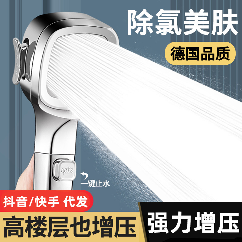 Tik Tok Live Stream Generation Supercharged Water Stop Shower Hand Shower Shower Head Shower Head Shower Head Set