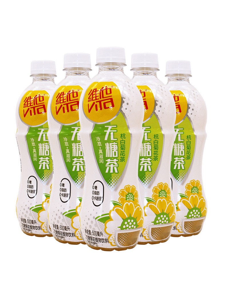 维他柠檬茶瓶装柠檬茶饮料柠檬味饮料无糖茶系列500ml*15瓶批发