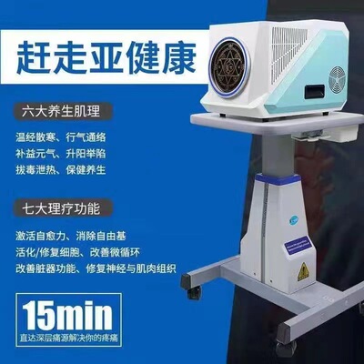 太赫兹细胞热疗仪 全息小钢炮量子光波仪 薇赫兹频谱能量养生仪