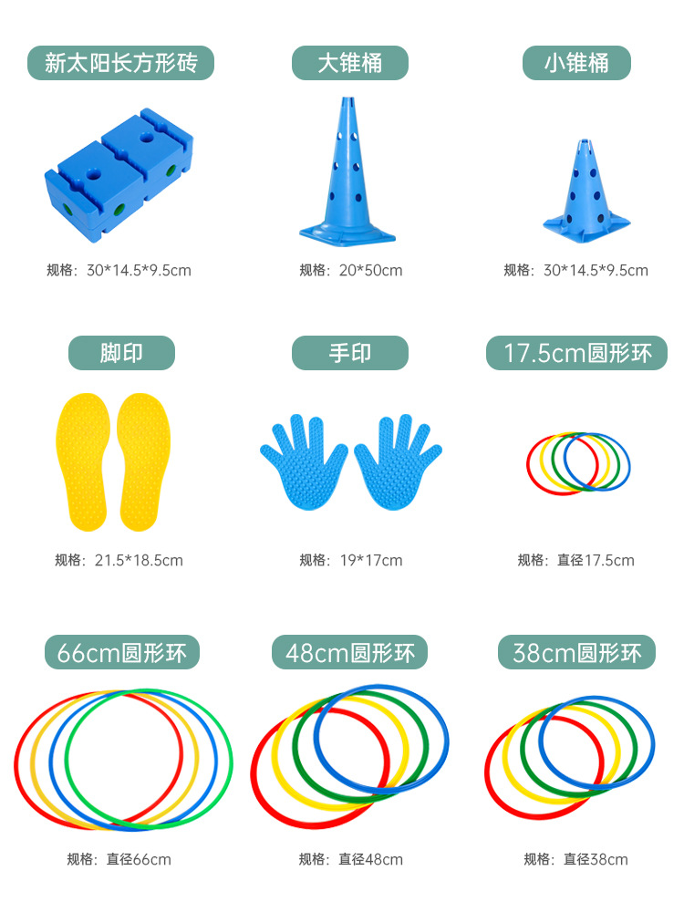 万象组合感统器材感统训练器材万象组合桶体能脚印课间活动教具