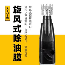 酷鱼迷你电动除油膜器自动吸油膜油污处理器鱼缸过滤器水草缸