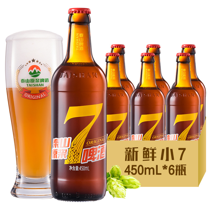 泰山原浆啤酒7天原浆9度450ml*6瓶原浆啤酒整箱-阿里巴巴