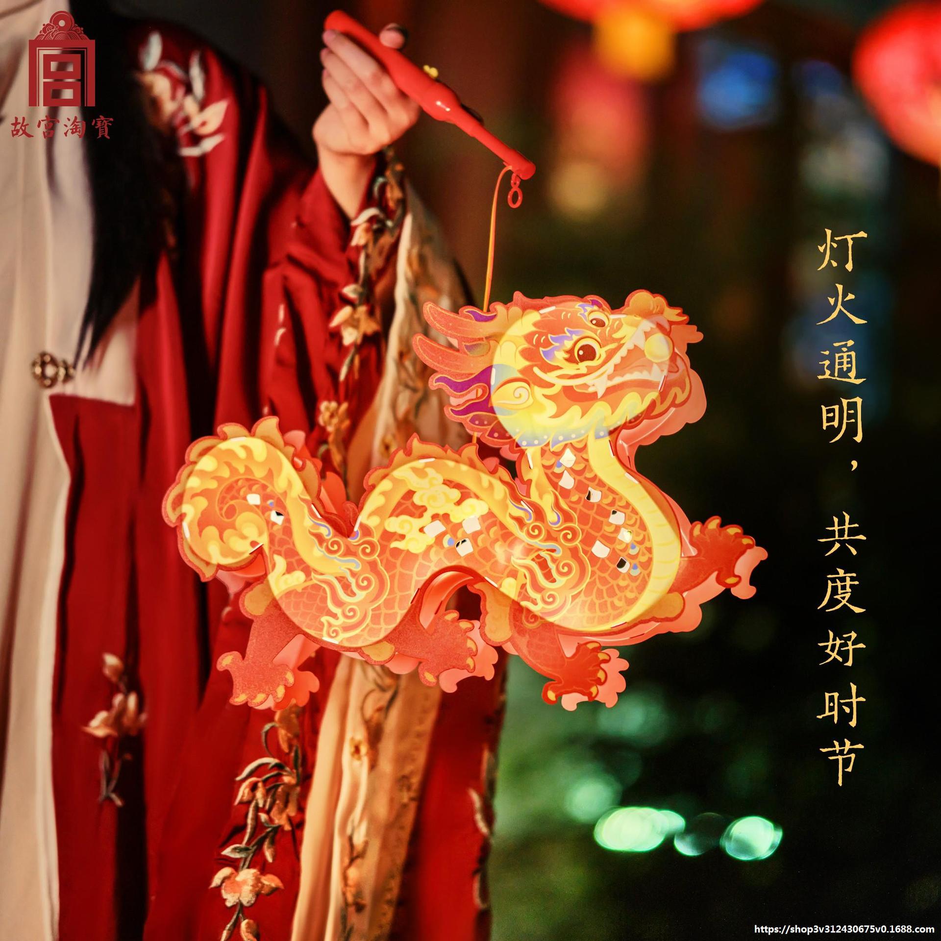 故宫淘宝文创龙灯手提中式古风龙年红灯笼diy春节新年装饰-阿里巴巴