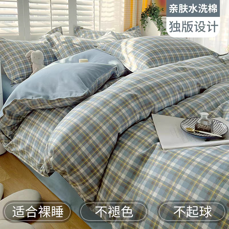 良品无印风加厚磨毛四件套单被套双人学生宿舍三件套不起球不掉色