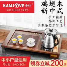 K-220鸡翅木实木茶盘茶台全自动一体茶具套装家用小茶海托盘