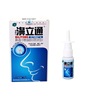速舒宁 濞立通 鼻立通喷剂 濞立通鼻舒冷敷凝胶鼻塞鼻痒20g|ms 速舒宁 濞立通 鼻立通喷剂 濞立通鼻舒冷敷凝胶鼻塞鼻痒20g|ms