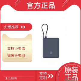 小米10000毫安充电宝 33W 自带线双向快充小巧超便携移动电源适用