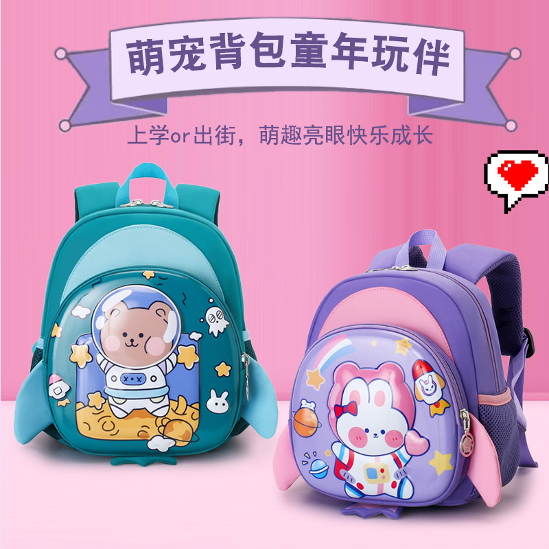 2023 New Cartoon Boys and Girls Shell Schoolbag Kindergarten Wholesale Anti-Lost Baby Backpack Printed Logo