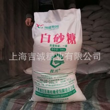 广西浦北湘桂桂兴牌一级白砂糖50kg散装食品级厂家批发上门食用