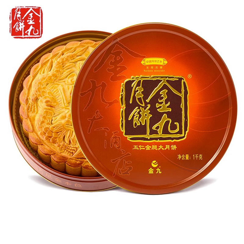 金九月饼伍仁金腿大月饼1000g吴川特产五仁火腿中秋礼盒2斤送礼