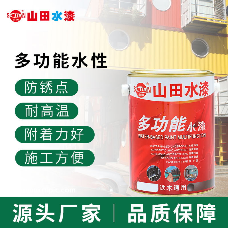 山田水性丙烯酸水漆28kg漆膜坚固铁木通用防锈耐候耐紫外线油漆