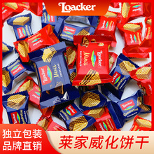 意大利Loacker莱家威化饼干结婚喜糖婚庆伴手礼休闲零食散装批发