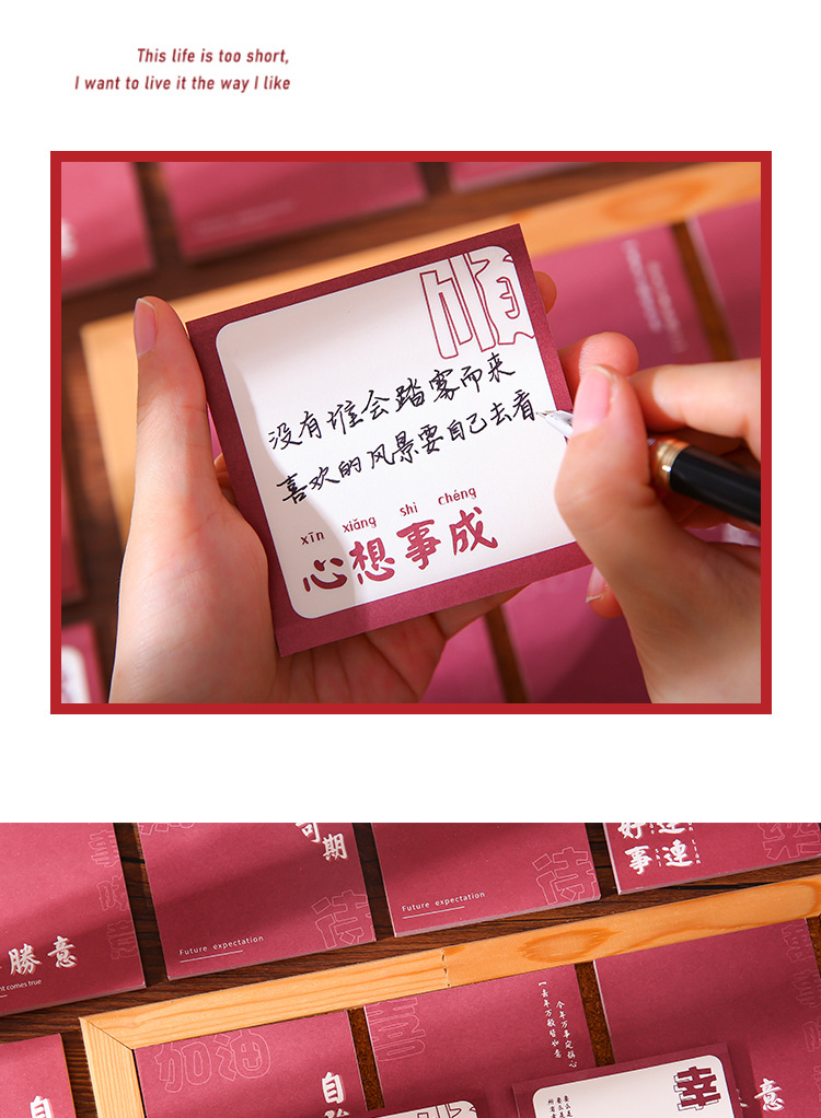 创意便利贴学生用励志文字可撕n次贴留言记事便签纸小本子高颜值