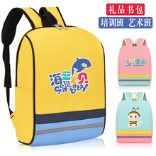 小学生书包儿童双肩包定制印logo培训艺术班补习袋印字幼儿园背包