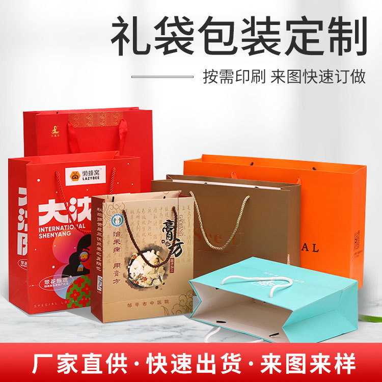 New Clothing Store Portable Paper Bag Production Company Enterprise Advertising Bag Hand Gift Bag Shopping Bag