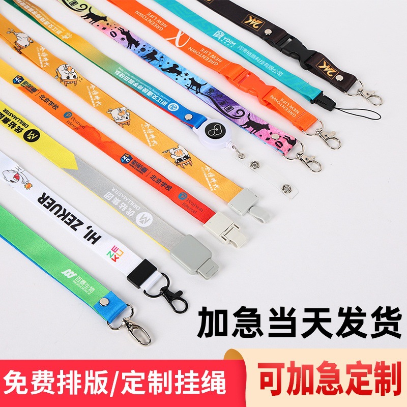 工作证卡套挂绳胸卡挂绳印字工牌热转印挂带丝印手机挂绳-阿里巴巴