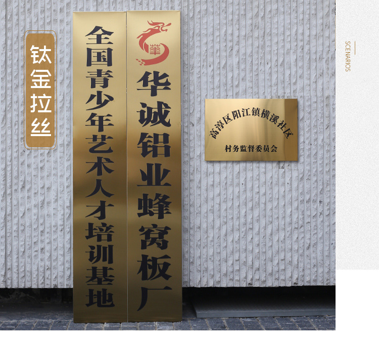 不锈钢广告牌公司门牌牌匾牌子招牌制作厂牌户外门头铜牌