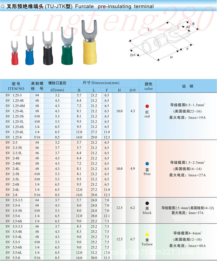 4平方叉型接线端子y型铜耳带护套sv3.5-6叉形预绝缘u型端头500只