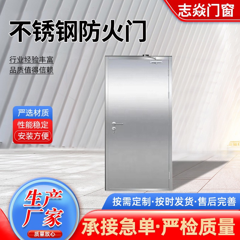 甲乙丙级单双开消防通道安全门酒店商场厨房不锈钢防火门证书齐全