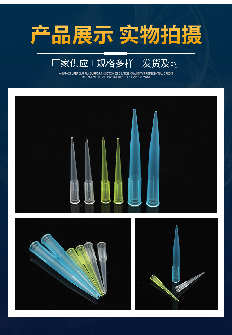 移液器吸头采集管 移液器枪头 厂家现货供应一次性吸头吸嘴