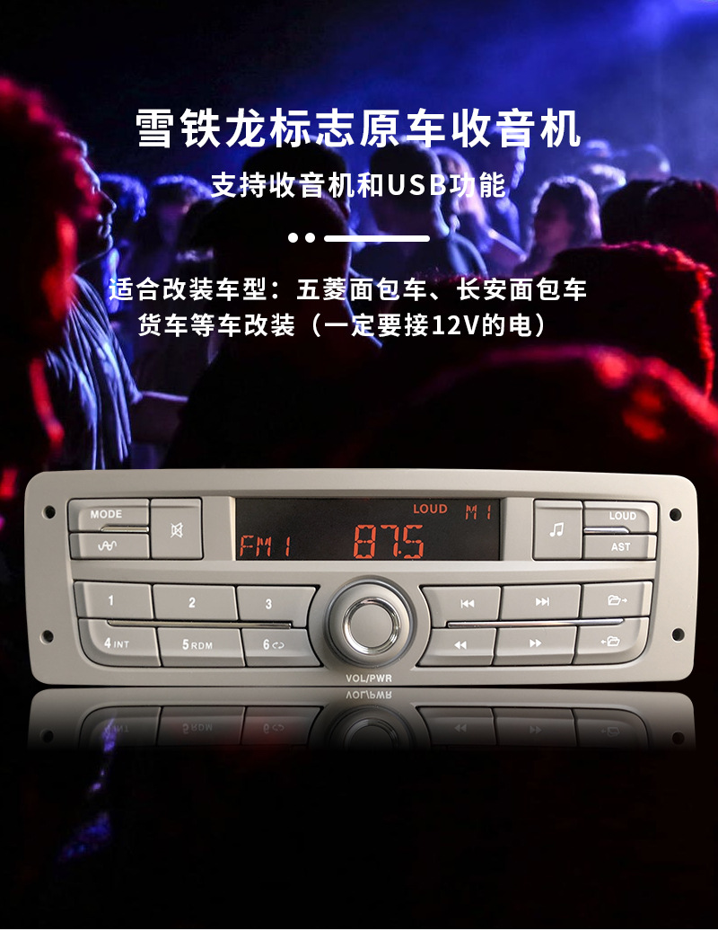 车载收音机雪铁龙206爱丽舍世嘉车载收音机usb无cd汽车音响