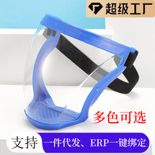 高清透明防雾防护面罩防飞沫防粉尘劳保骑行护目镜跨境防护眼鏡