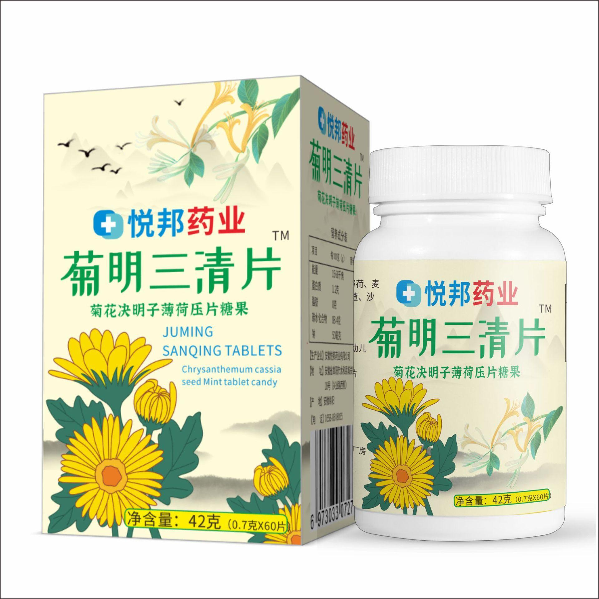 菊明三清草本清新片金银花菊花荷叶片薄荷药食同源