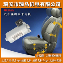 马达位移电机座椅配件水平调整电机奔驰GLA GLB汽车座机水平电机
