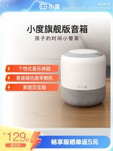 智能音箱旗舰版蓝牙机器人早教机百度语音控制家庭闹钟家用汪爪