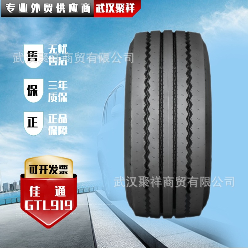 品牌热卖 佳通轮胎 285/70r19.5 gtl919花纹 全国联保