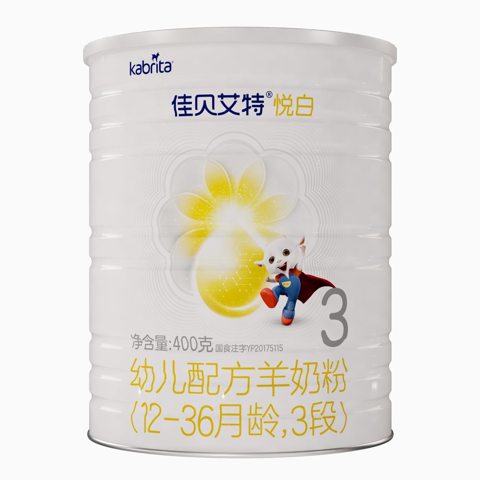 无积分 小罐装荷兰佳贝艾特悦白婴幼儿羊奶粉1段2段3段400g小罐装