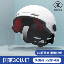 厂家批发国家3c认证电动车头盔四季通用款男女士头盔摩托车头盔