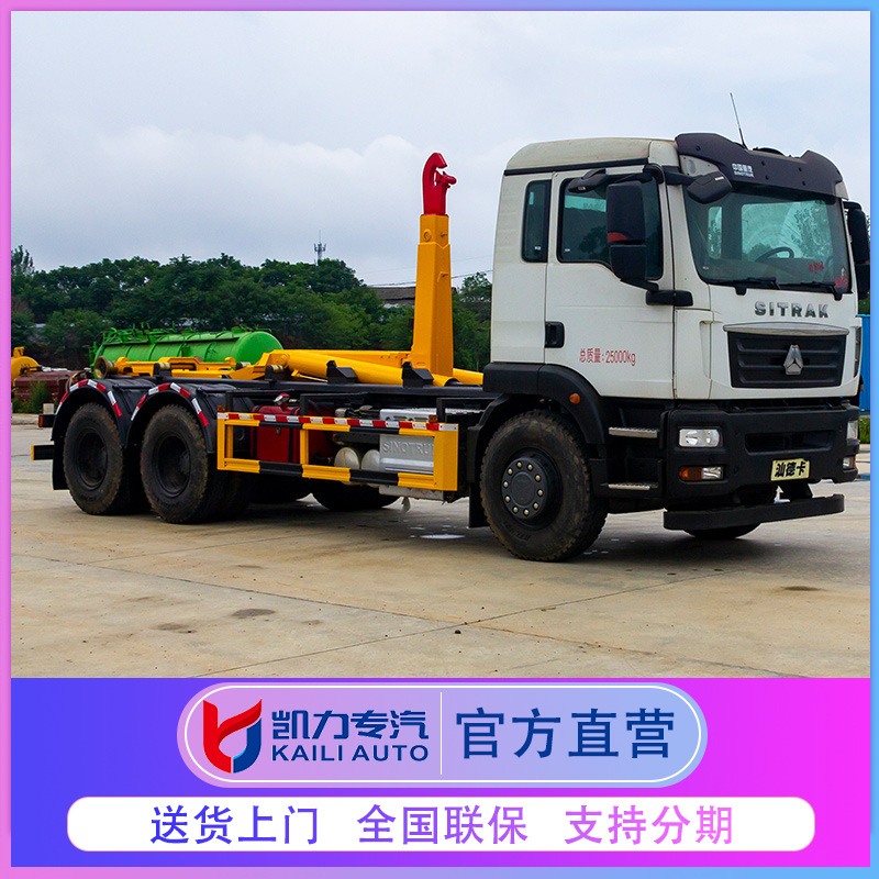 重汽汕德卡后双桥套臂垃圾车25吨后八轮大型勾臂车环卫垃圾自卸车