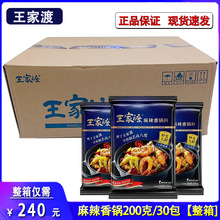 王家渡麻辣香锅底料200g百搭底料干锅小龙虾调料四川麻辣火锅底料