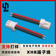 厂家直供2pXHB端子线2.54间距带扣端子风扇连接线 电池红黑电子线