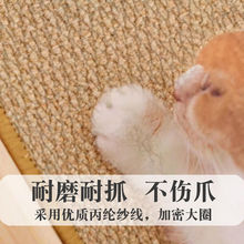 猫抓板磨爪猫爪垫宠物垫猫窝蹭痒不屑仿剑麻垫耐磨保护沙发地毯