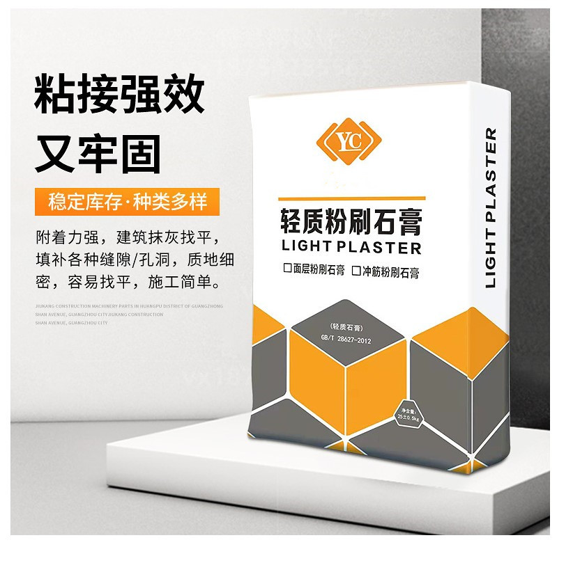 抹灰石膏厂家轻质粉刷石膏建筑轻质抹灰石膏内墙轻质抹灰石膏砂浆