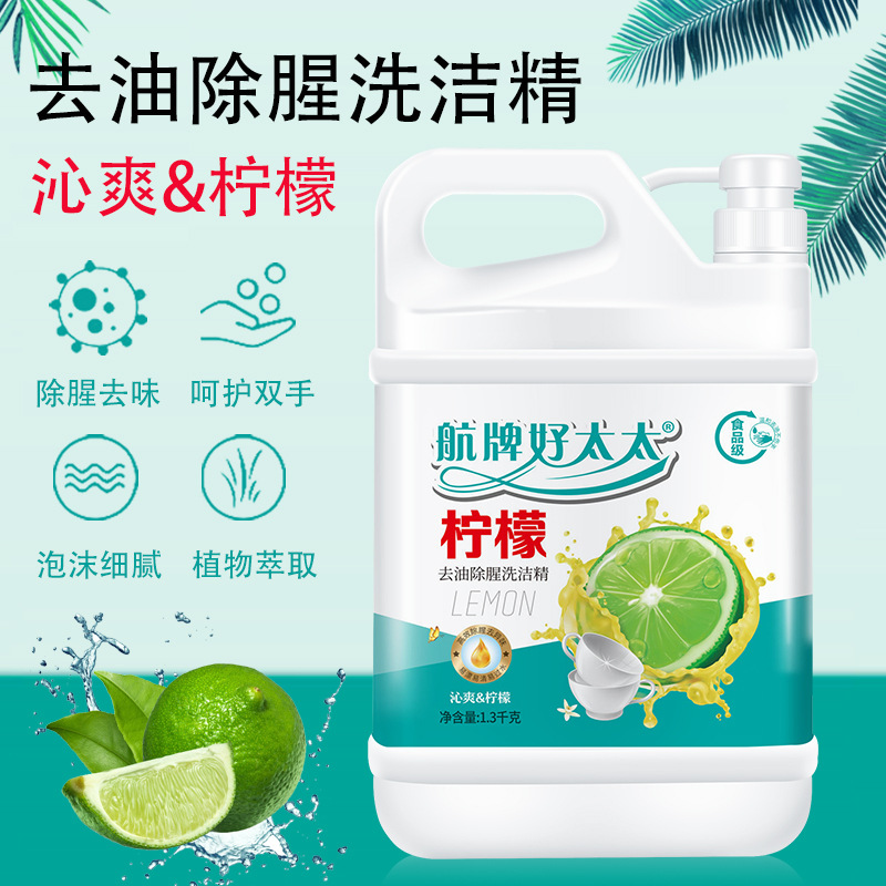3kg冷水去油批发厨房洗涤灵大桶餐具净去污洗涤剂采购价格,怎么样