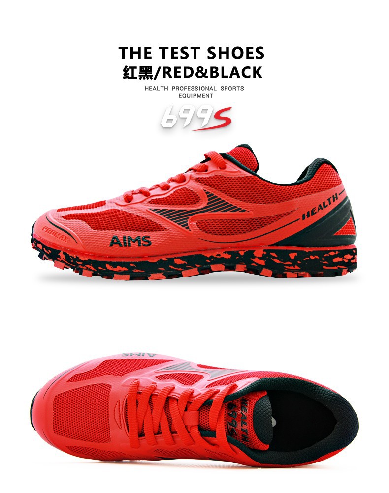 海尔斯中考体育专用鞋跑步鞋男女田径跑鞋训练鞋跳远鞋考试鞋699s