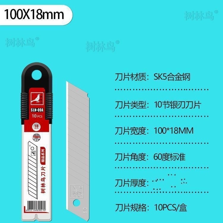工厂批发大号美工刀刀片加厚刀片锋利18mm 锋利耐用刀片05壁纸刀
