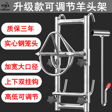 羊固定架输液羊头架子升降羊用打针设备羊奶推毛羊笼头兽用调整