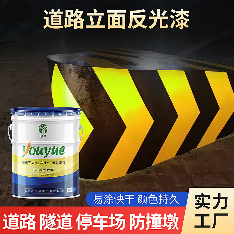 交通标志反光漆-交通标志反光漆厂家,品牌,图片,热帖-阿里巴巴