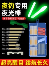 夜光棒100支夜钓漂超亮荧光棒卡座连接座小配件钓鱼神器装备电子