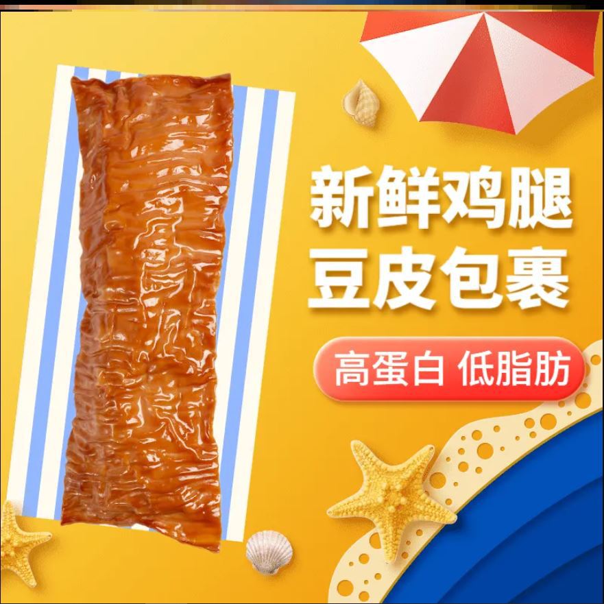 爆汁鸡腿卷爆浆鸡腿卷豆腐鸡肉卷鸡腿肉即食腐皮肉卷肉卷豆腐皮