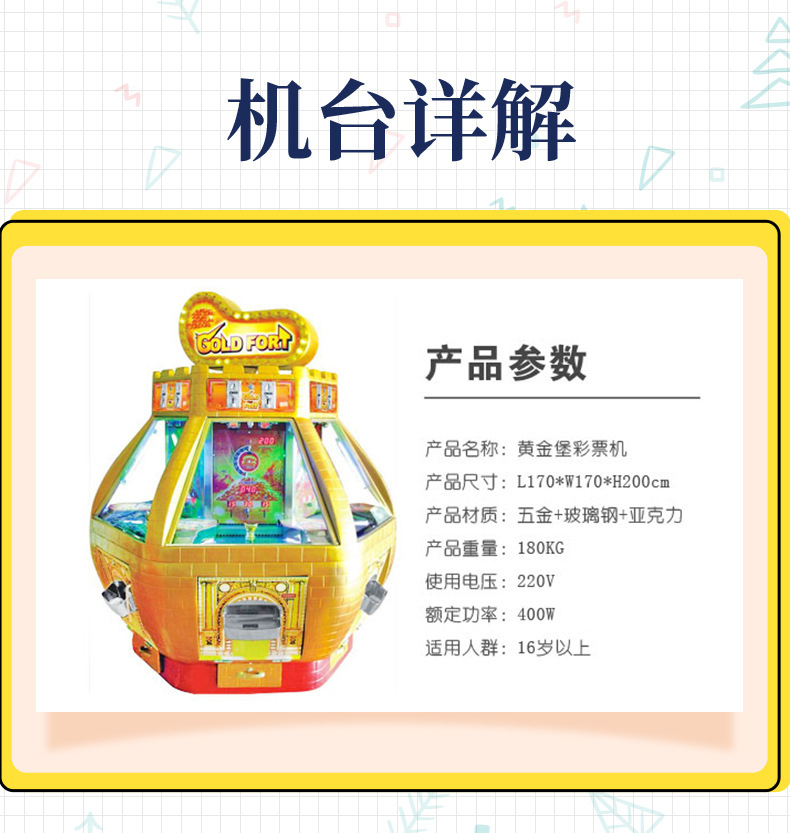 辰首电玩城游艺设备经典推币黄金堡幸运推金币娱乐投币式游戏机